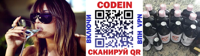 Кодеиновый сироп Lean напиток Lean (лин)  mega как войти  Зарайск 