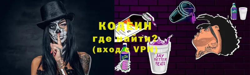 Кодеиновый сироп Lean напиток Lean (лин)  Зарайск 