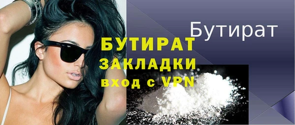 бутират Майский